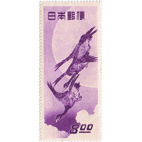 画像1946：切手趣味週間 月に雁