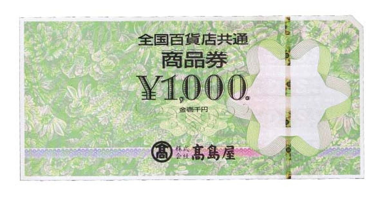 画像1948：テレホンカード 50度数